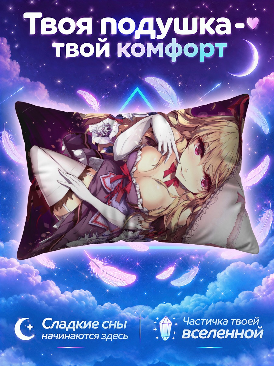 Подушка Юкари Якумо в цветах