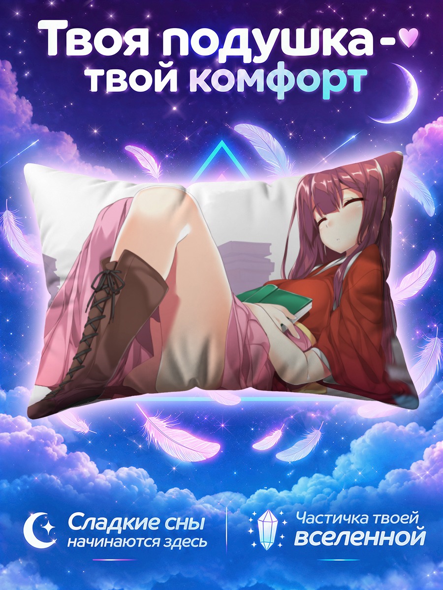 Подушка Камикадзе с книгой