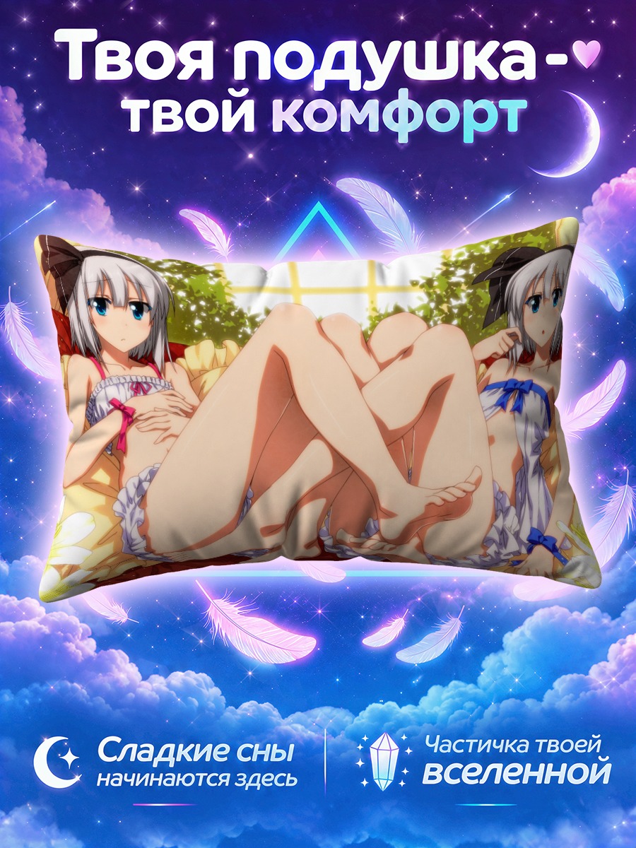 Подушка Ёму Конпаку в белье
