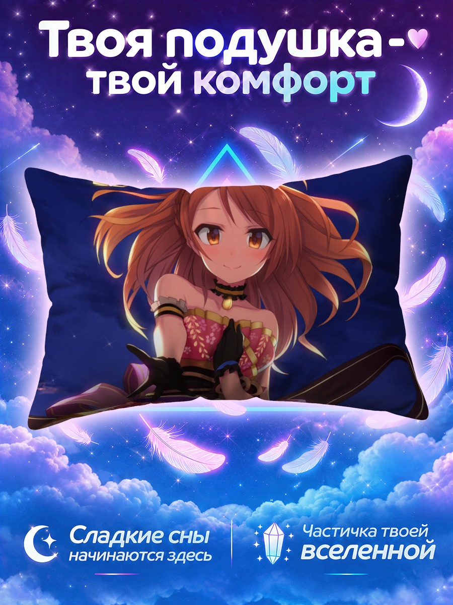 Подушка Карен Ходзё в кимоно
