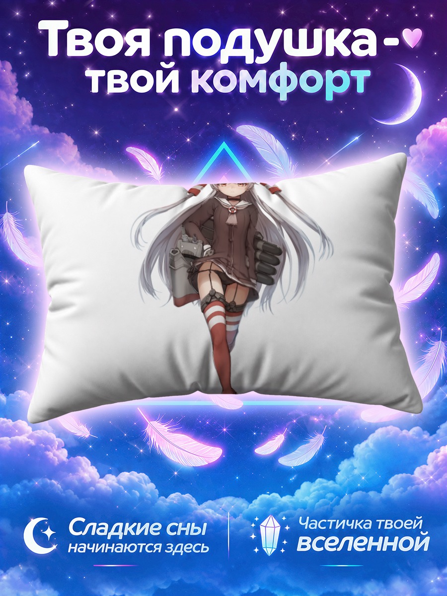 Подушка Амацукадзе в форме