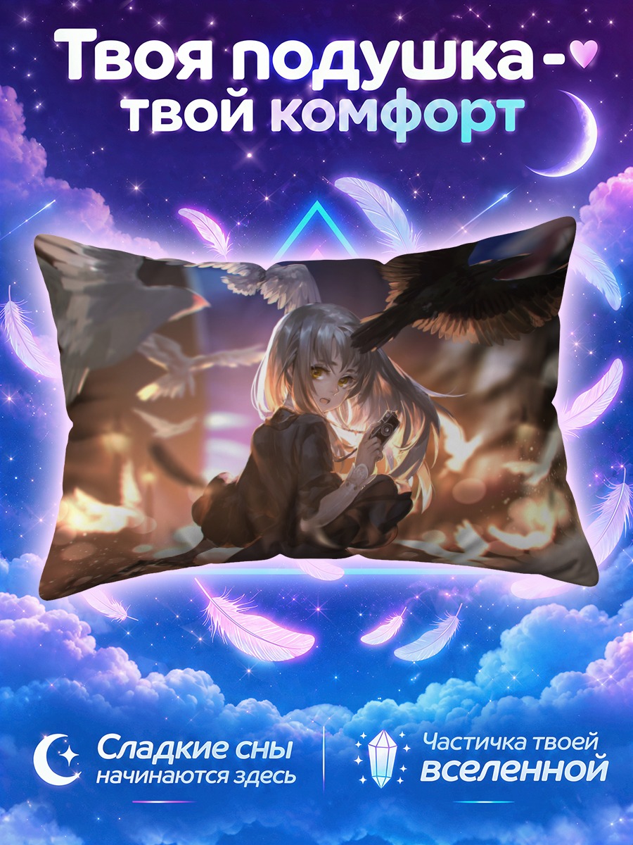 Подушка Девушка и птицы