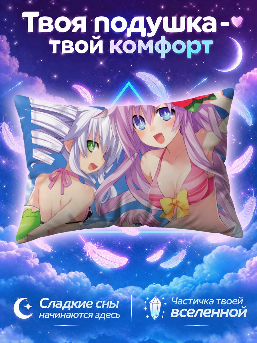 Подушка Нептуния на пляже