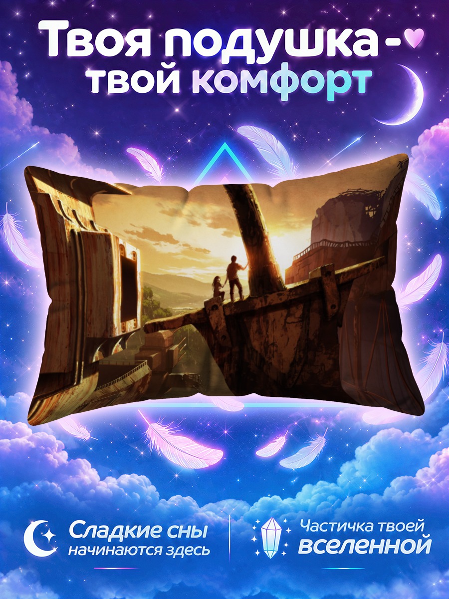 Подушка Меч в руинах
