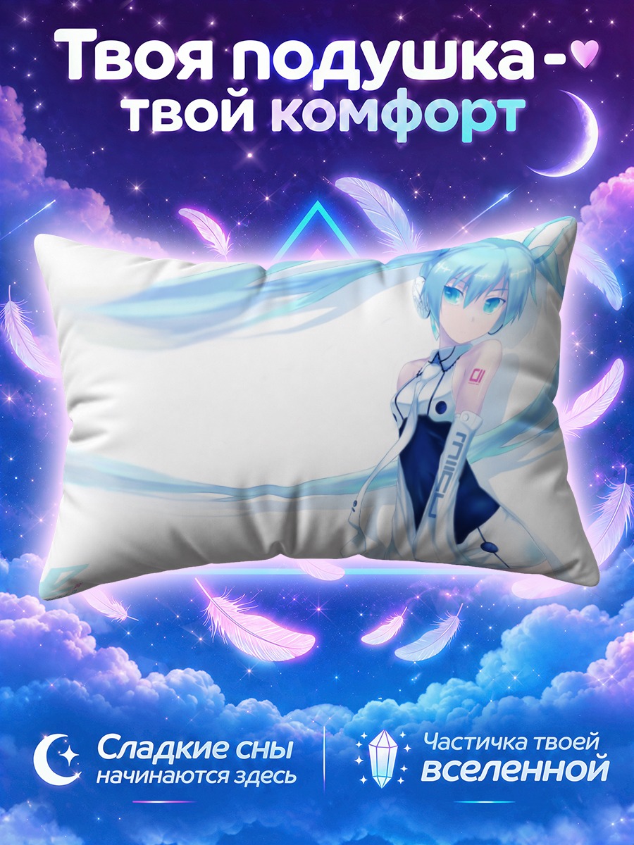 Подушка Мику Хацунэ с летящими косами
