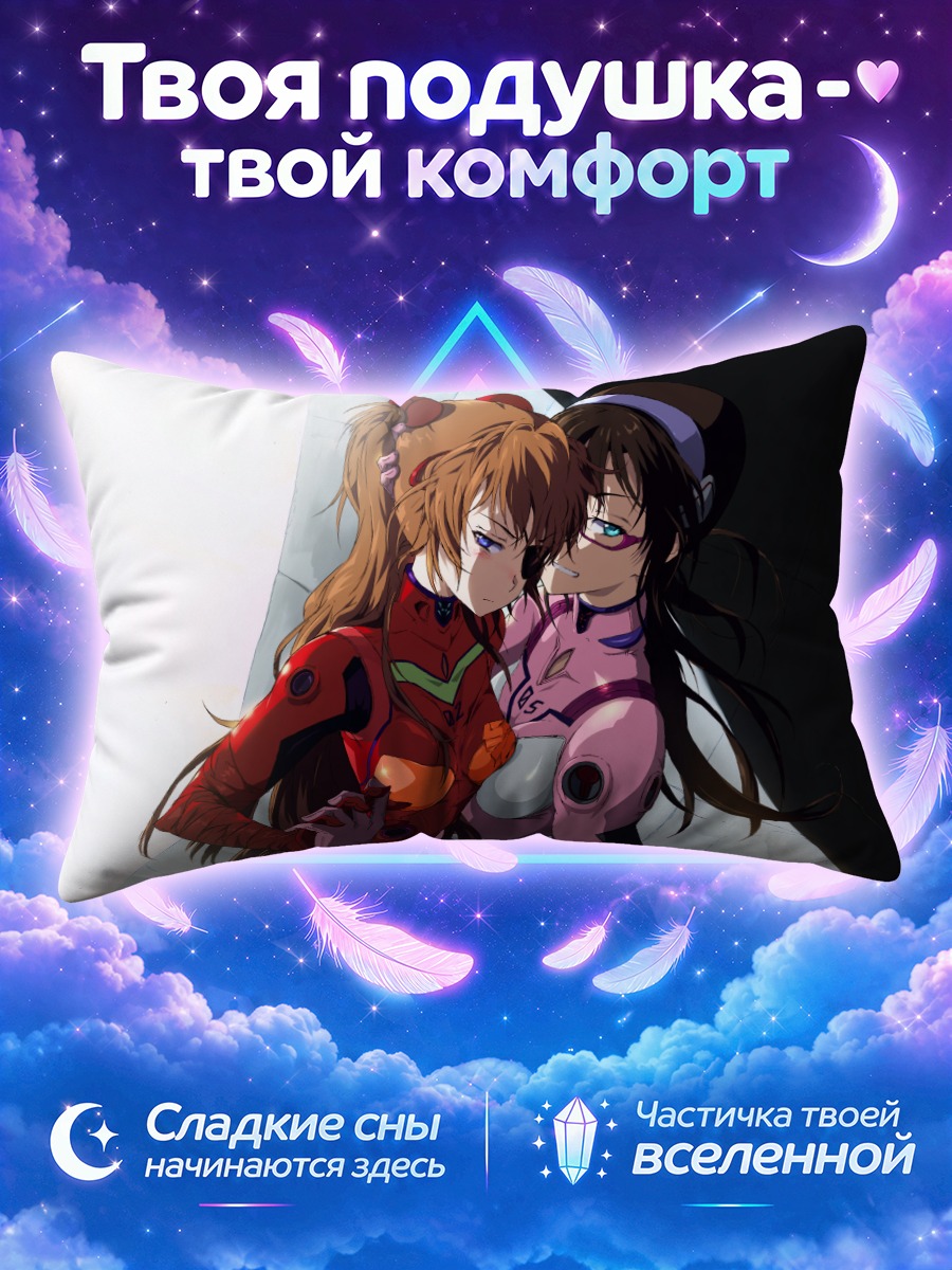 Подушка Аска и Мари в пилотских костюмах