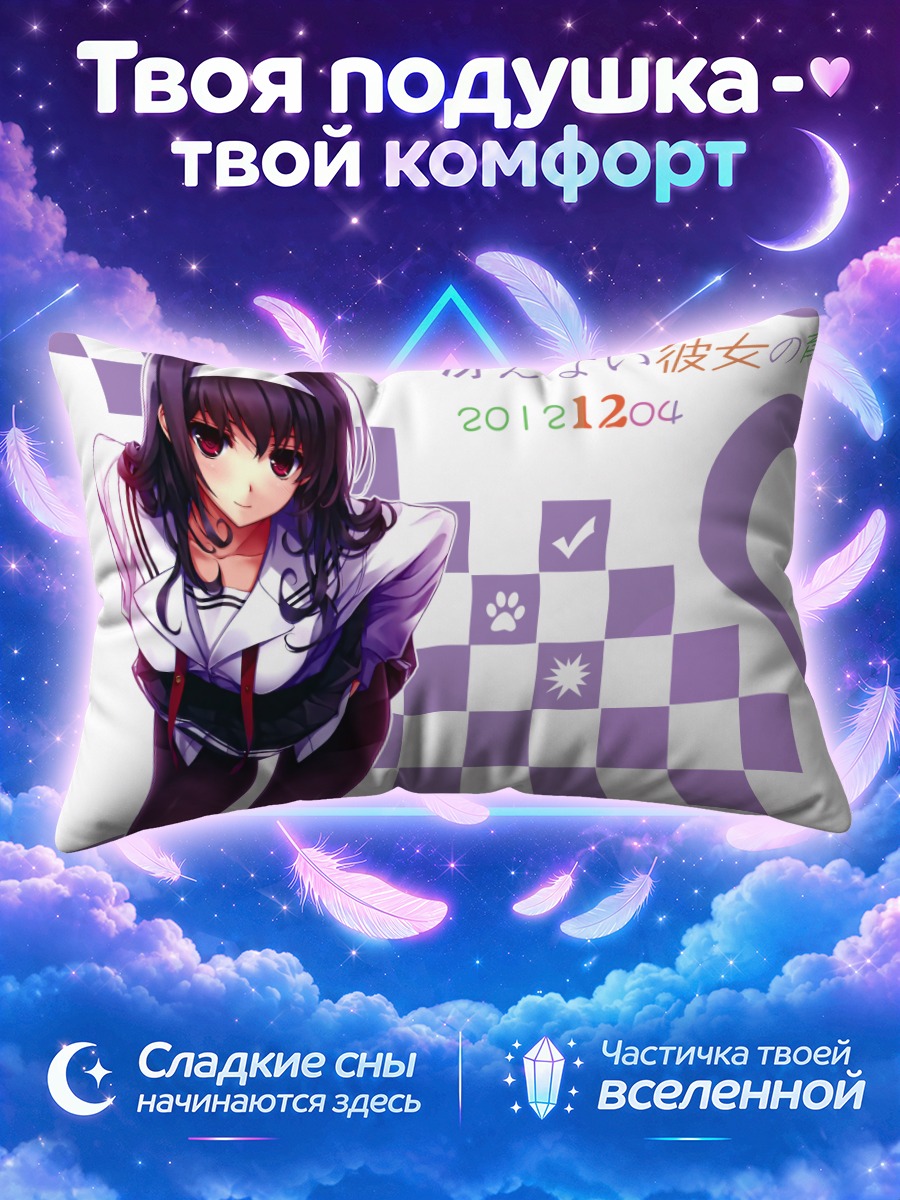 Подушка Девушка в фиолетовом