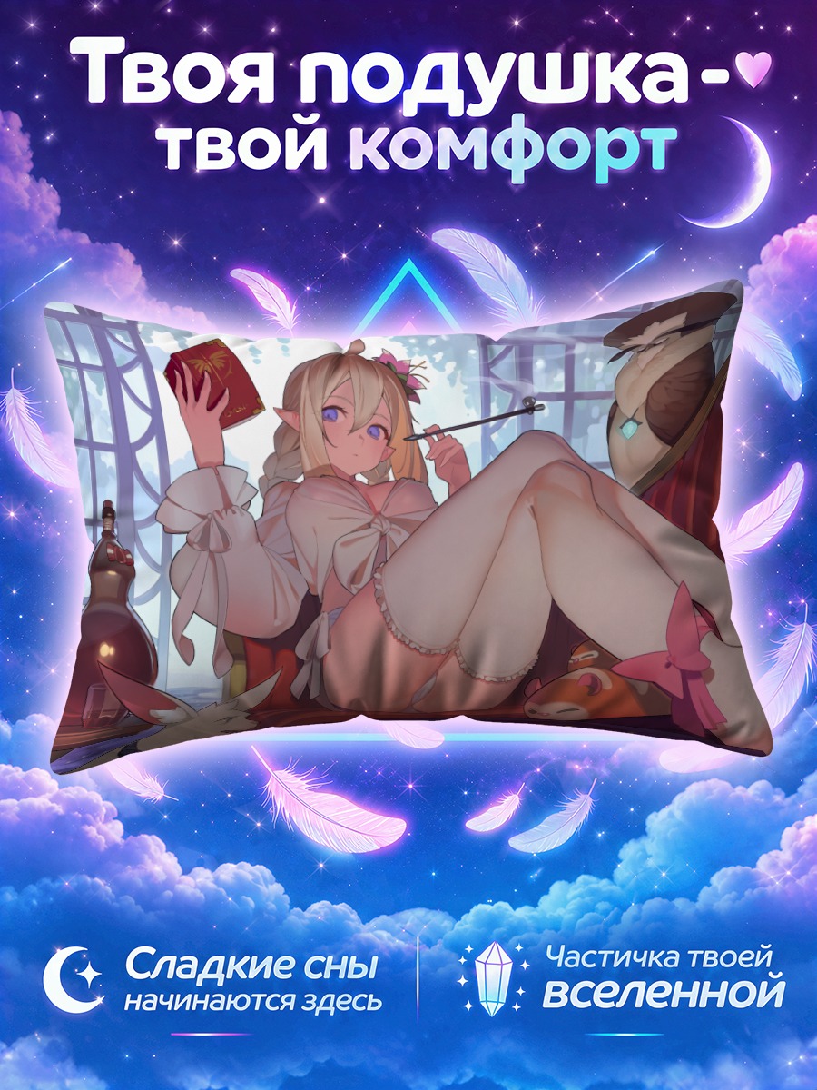 Подушка Блондинка с книгой на бархатном диване