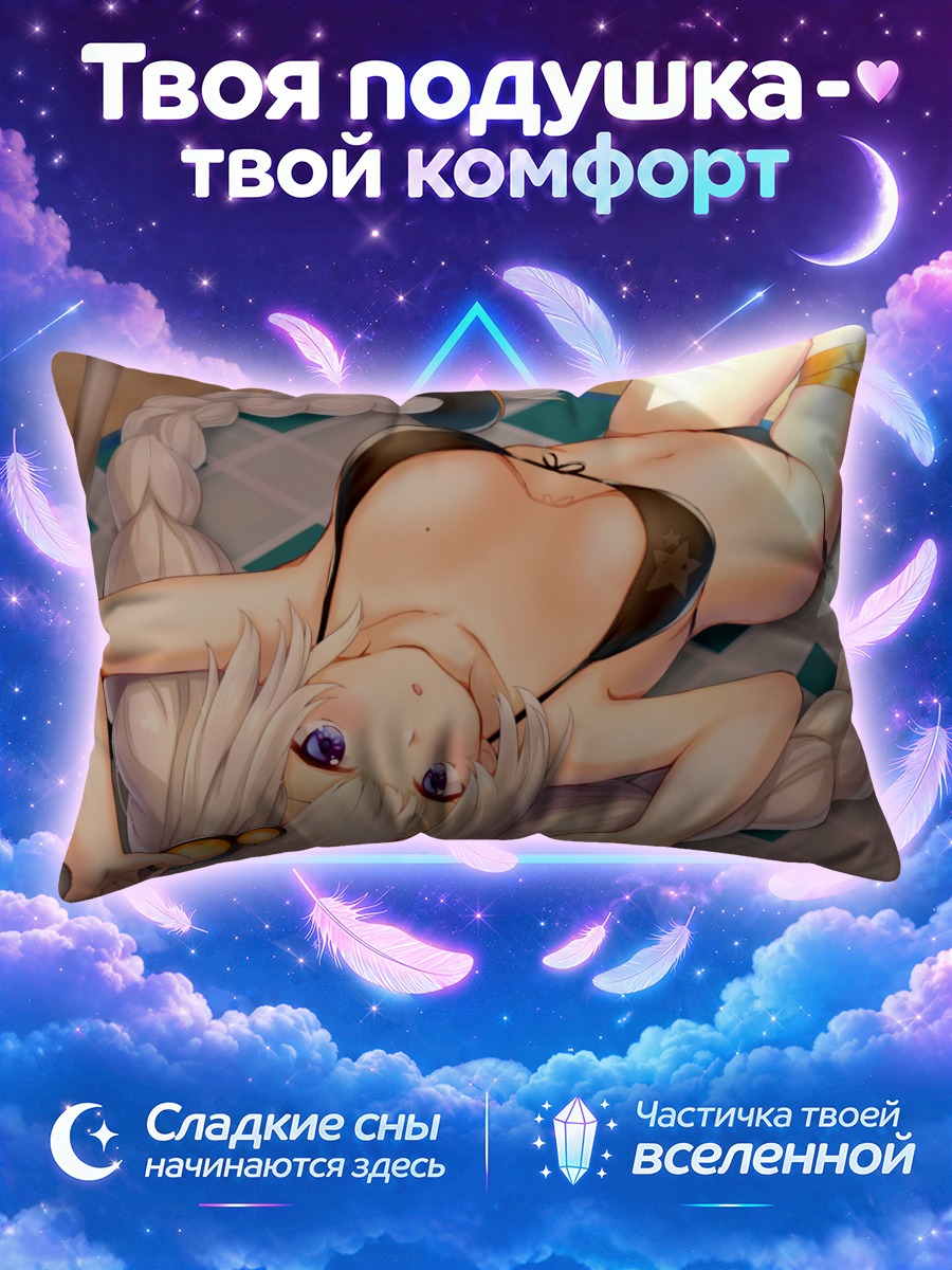 Подушка Кизуна Акари в бикини