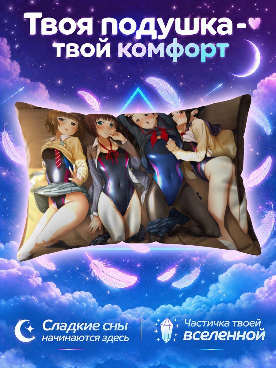 Подушка Хонока Аясе и подруги