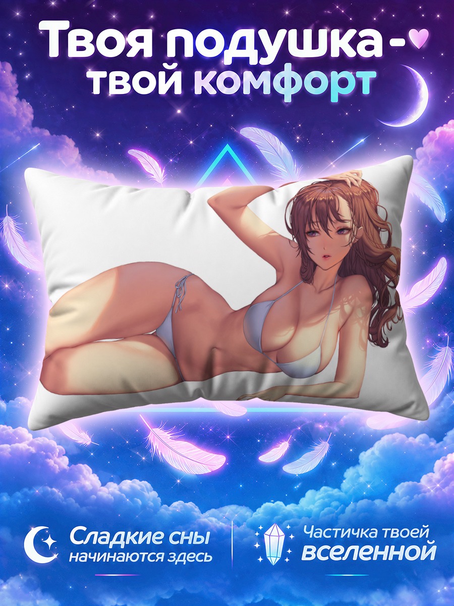 Подушка Брюнетка в бикини с длинными волосами
