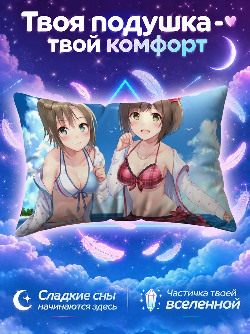 Подушка Мику Маэкава и Риина в купальниках