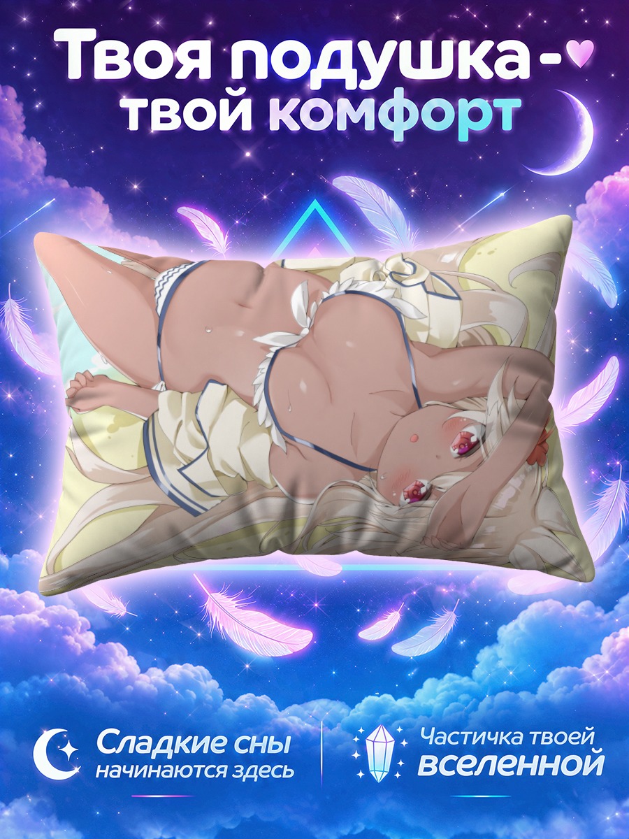 Подушка Зуи в отдыхе