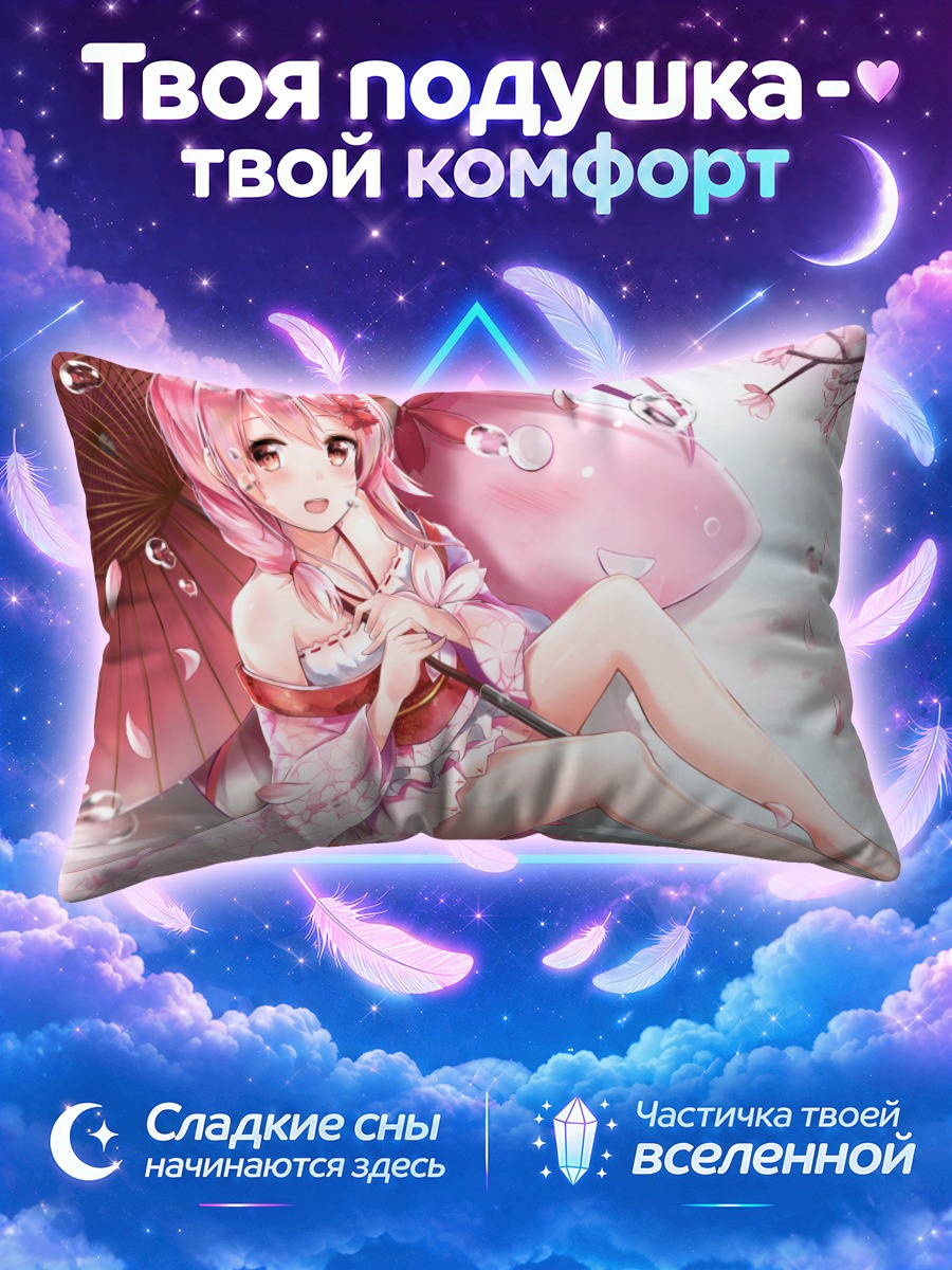 Подушка Сюань Ин с зонтом