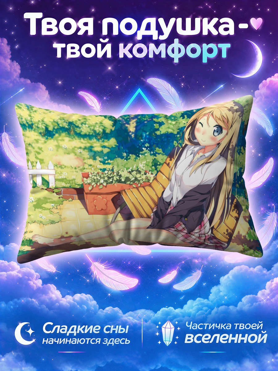 Подушка Школьница в саду