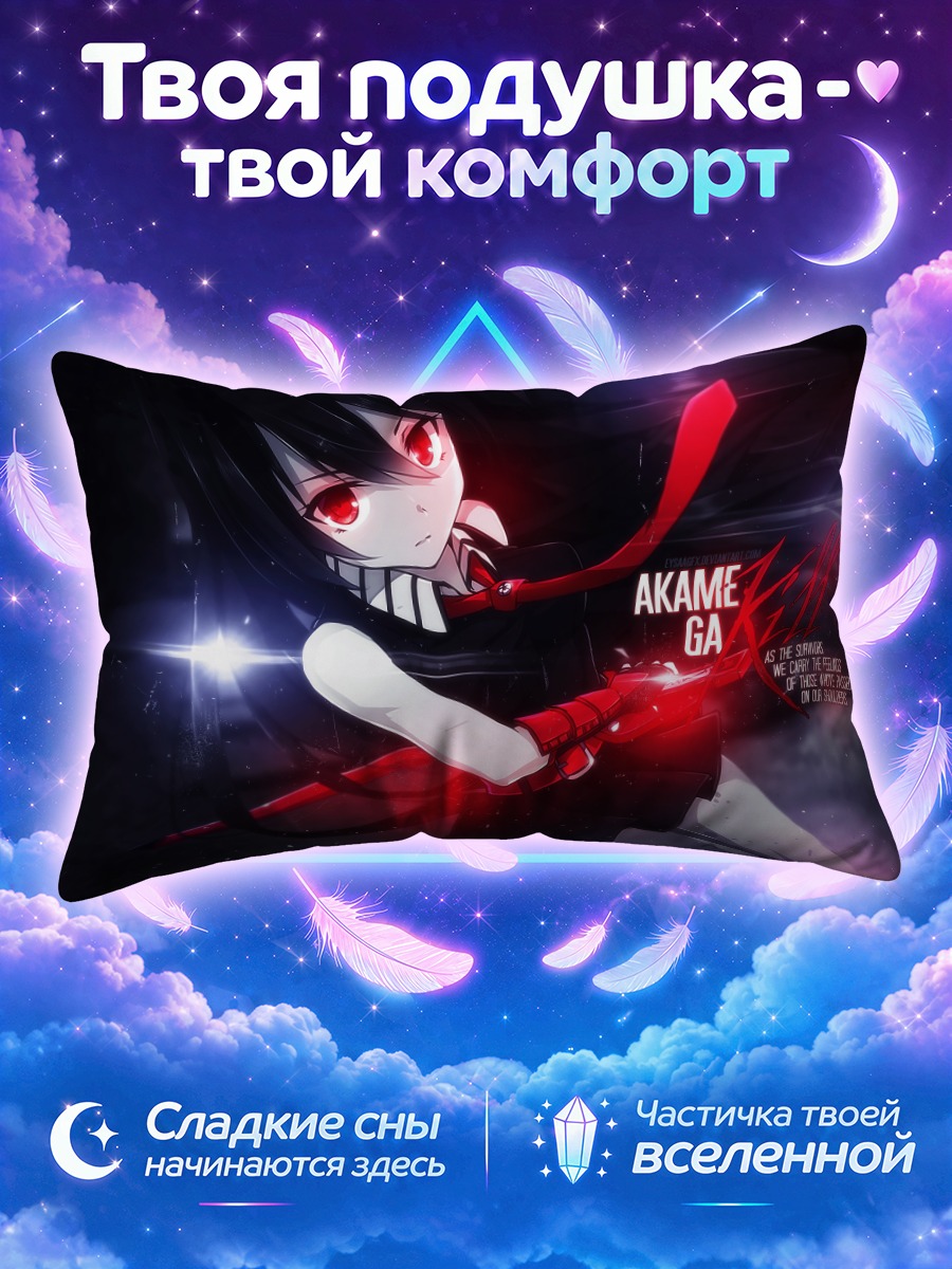 Подушка Акамэ с катаной в алом свете