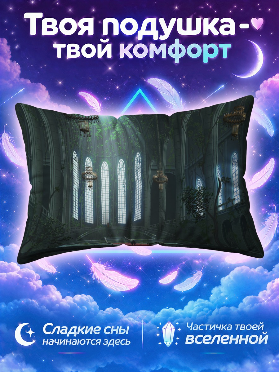 Подушка Меч в соборе