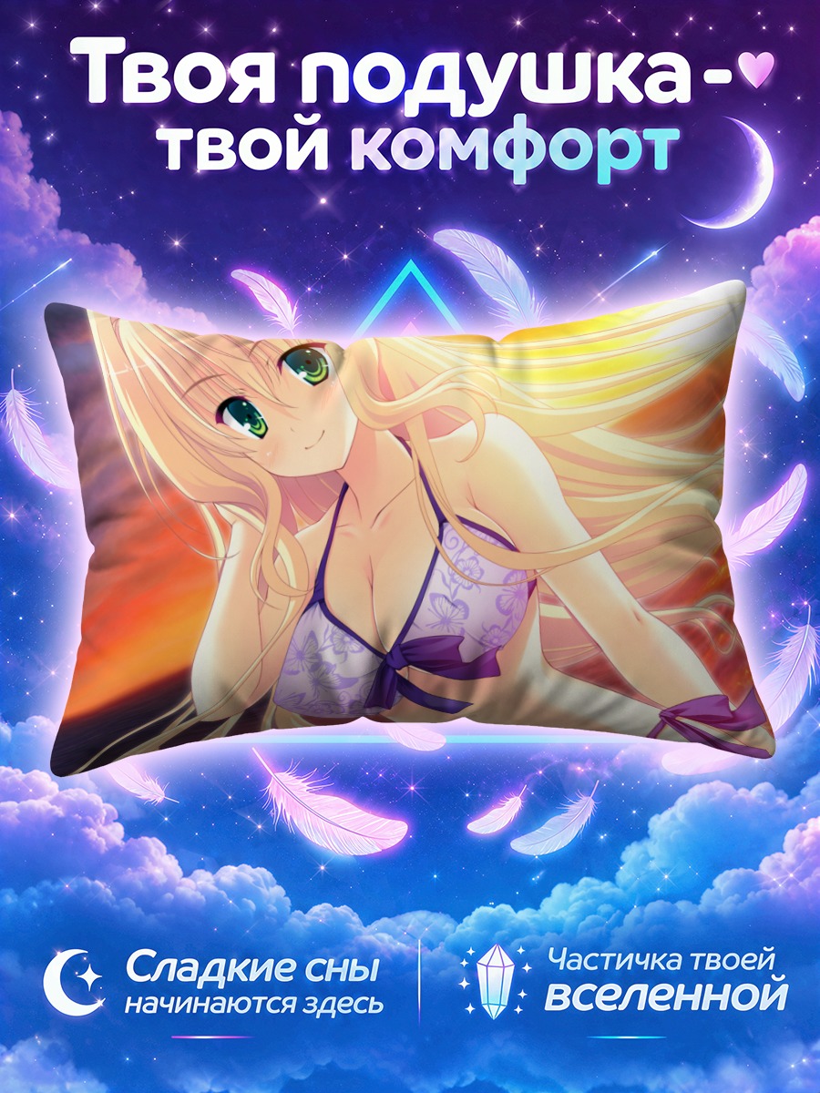 Подушка Тамаки Арисузаки на пляже