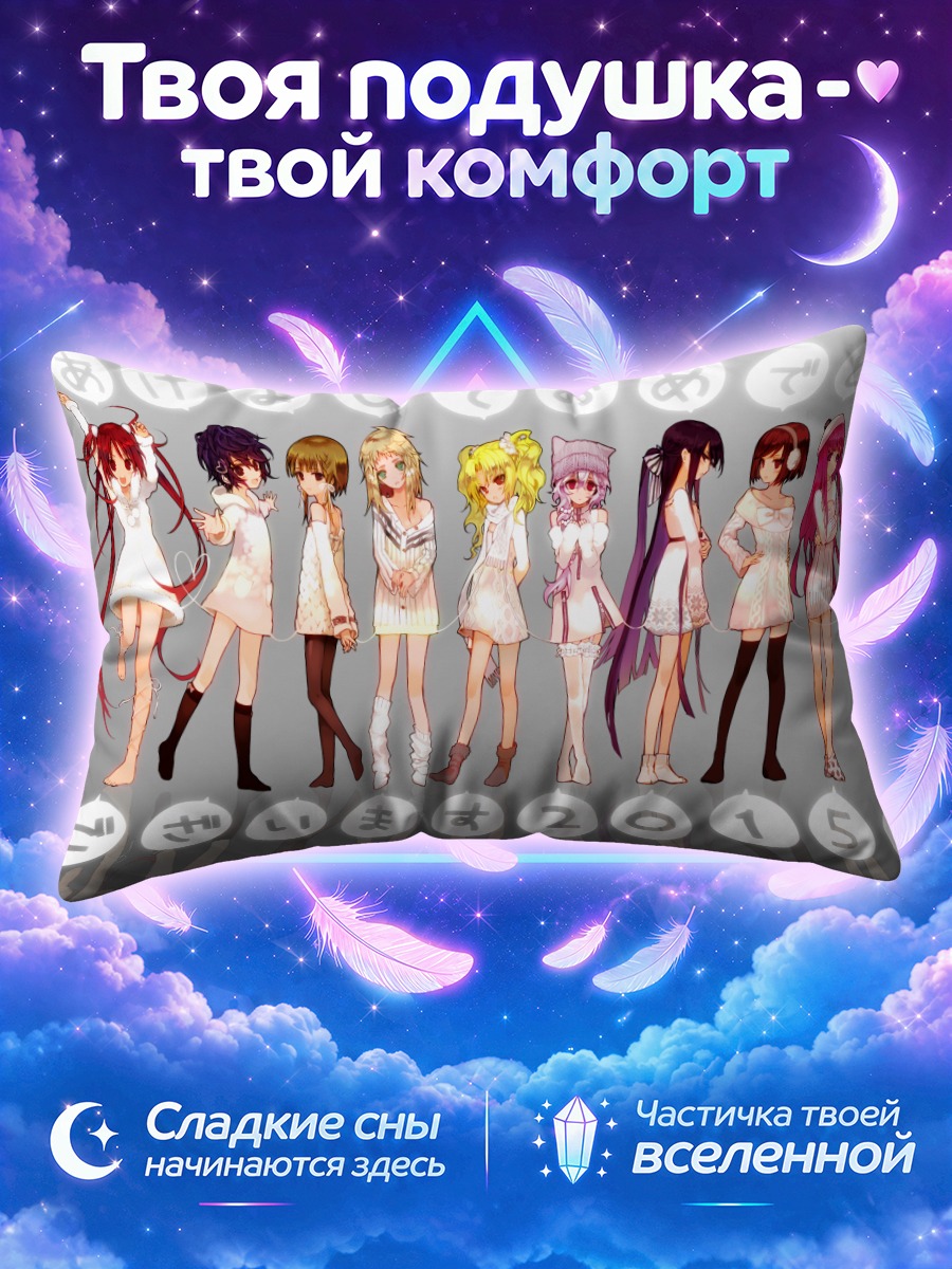 Подушка Эндзю Айхара и подруги