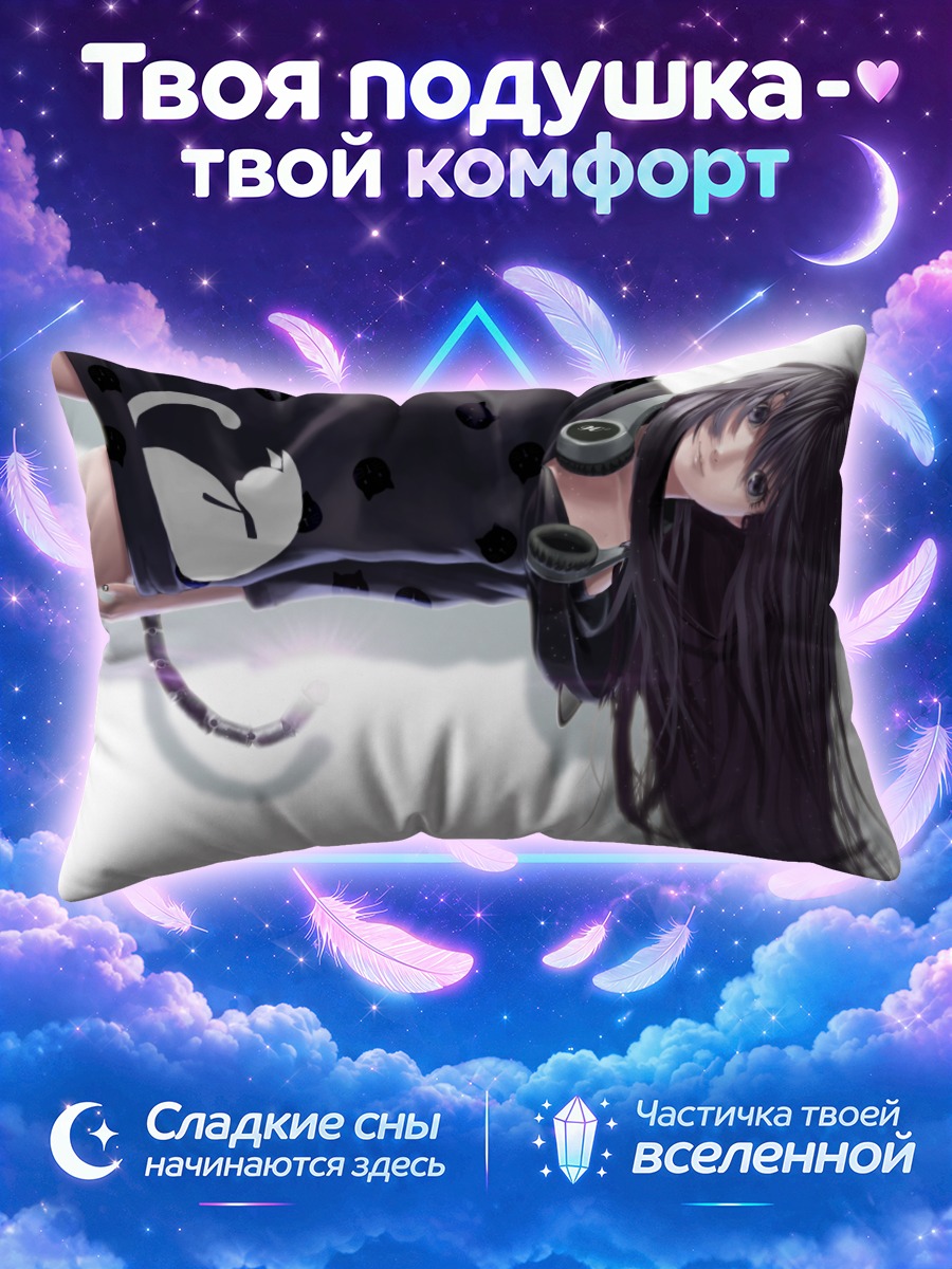 Подушка Девушка-кошка в наушниках