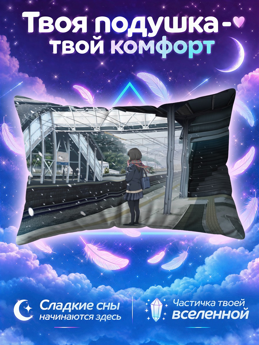 Подушка Зимняя школьница на платформе
