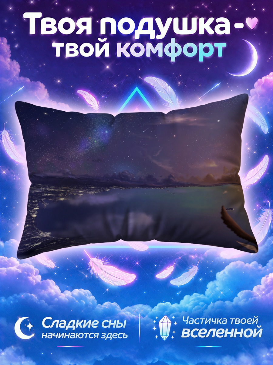 Подушка Птица в звездном небе