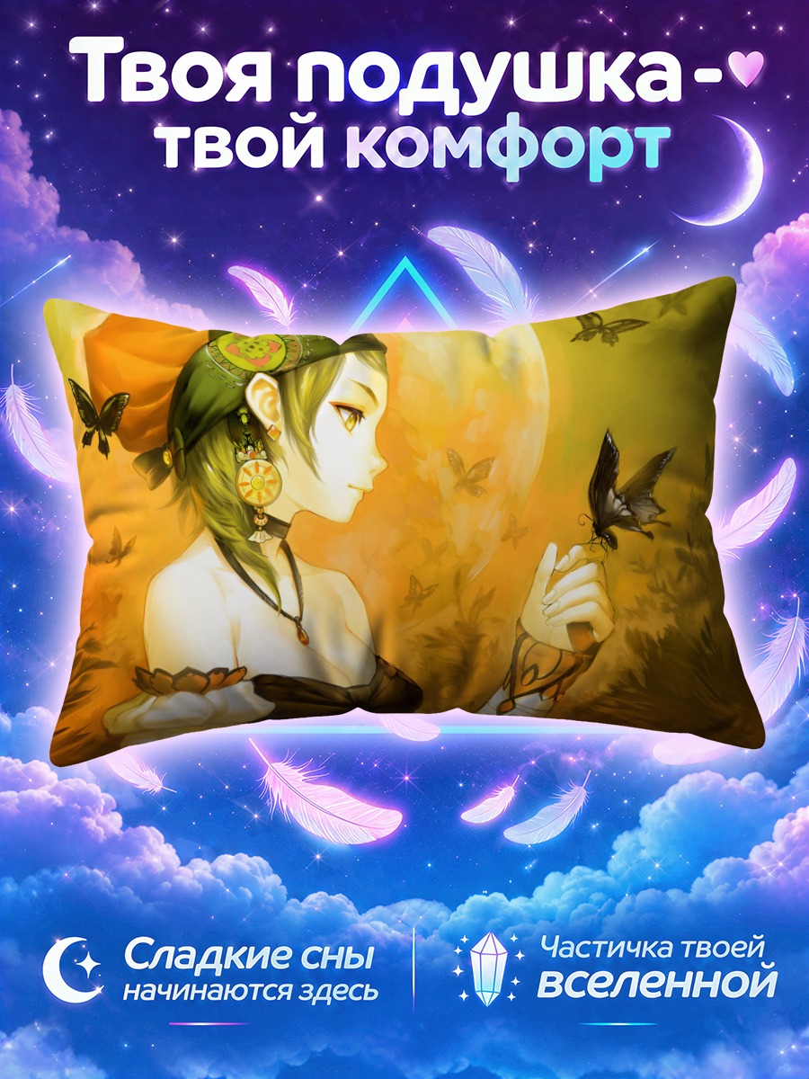 Подушка Девушка с бабочкой