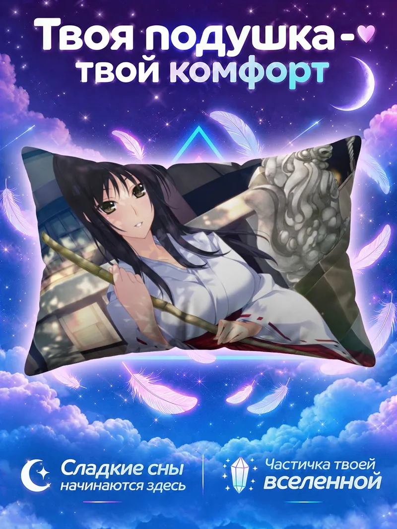 Подушка Вакото Идзуми в храме