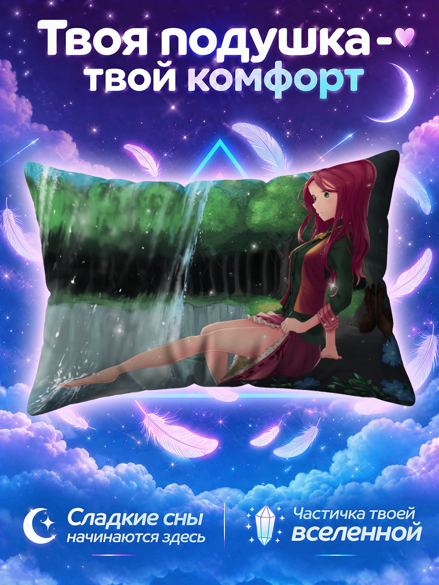 Подушка Девушка у водопада