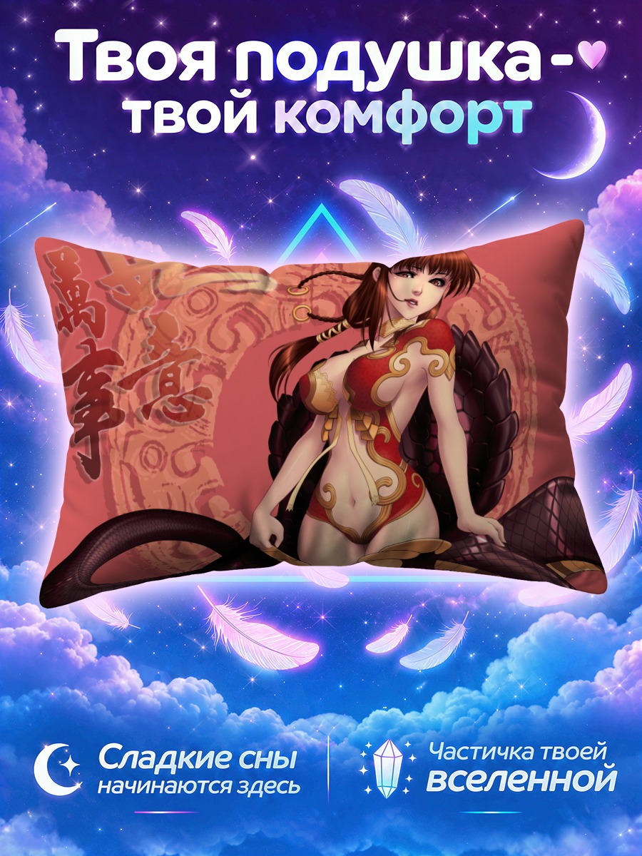 Подушка Девушка с змеями