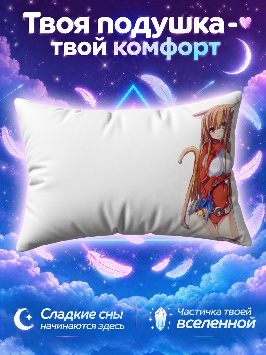 Подушка Эрис в костюме