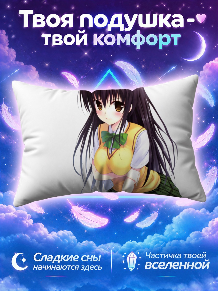 Подушка Юи Котегава в школе