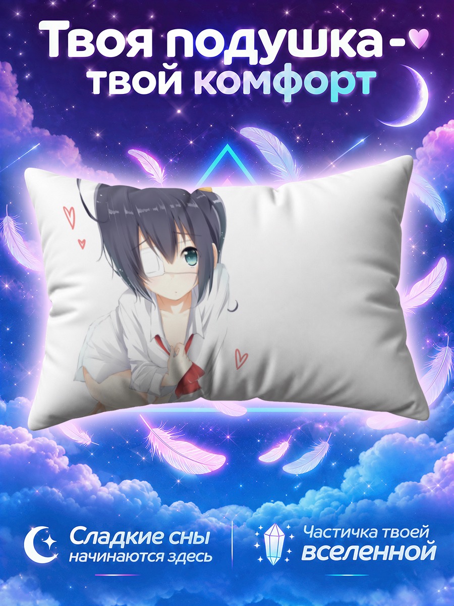 Подушка Рикка Таканаши в рубашке
