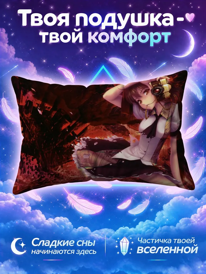 Подушка Ая Шамеймару с камерой в багровом свете