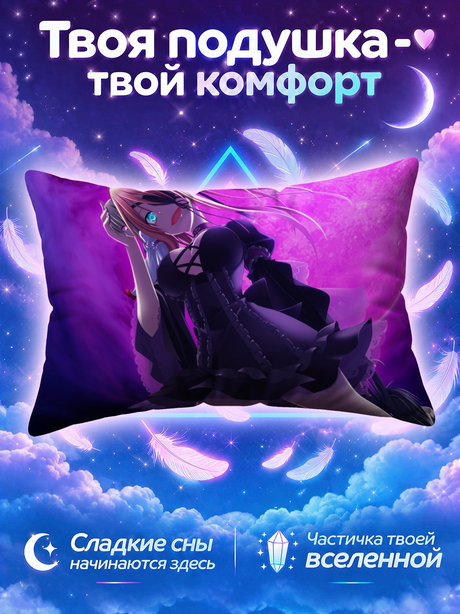 Подушка Ирина Толстая под луной