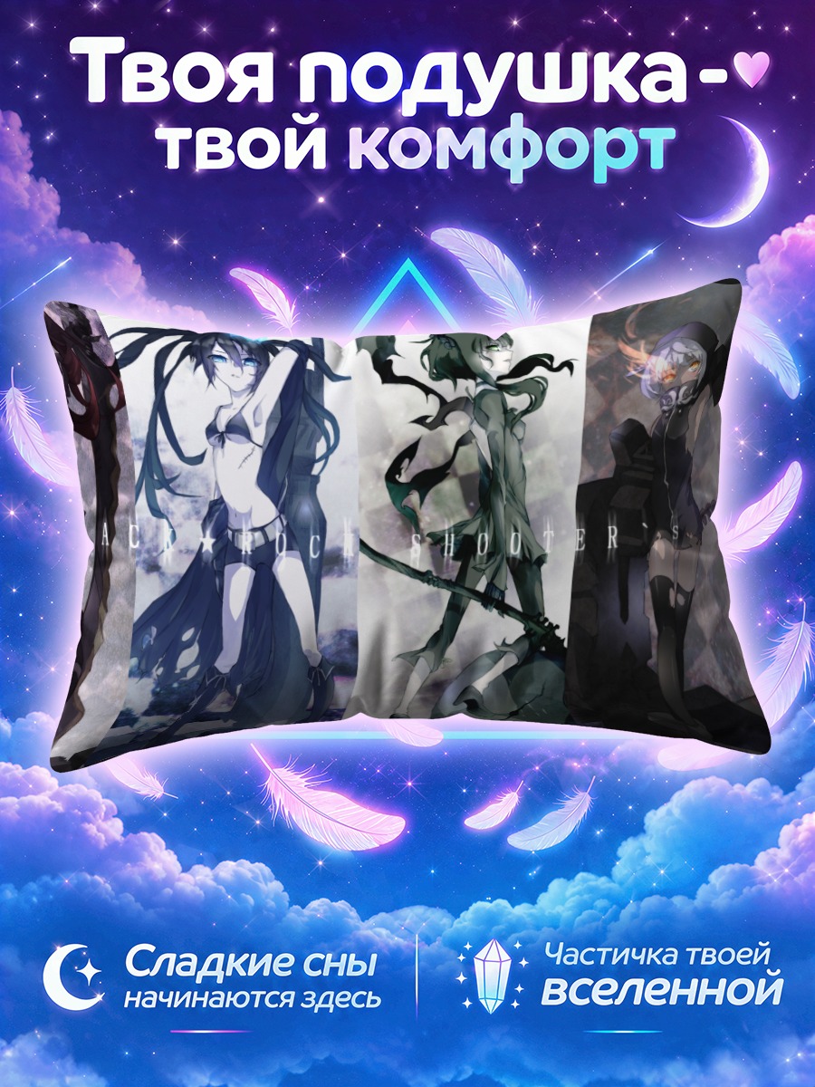 Подушка Блэк Рок Шутерс