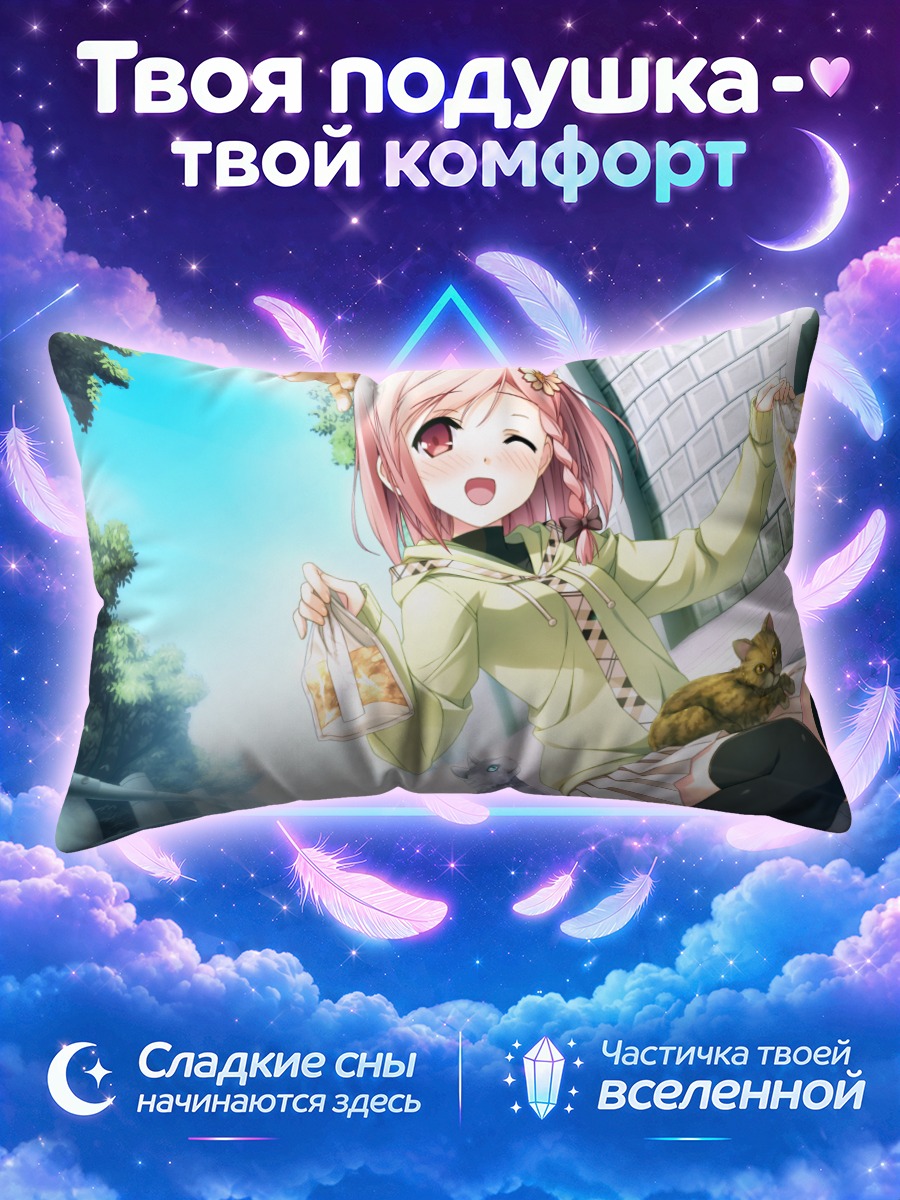 Подушка Юа с котиками