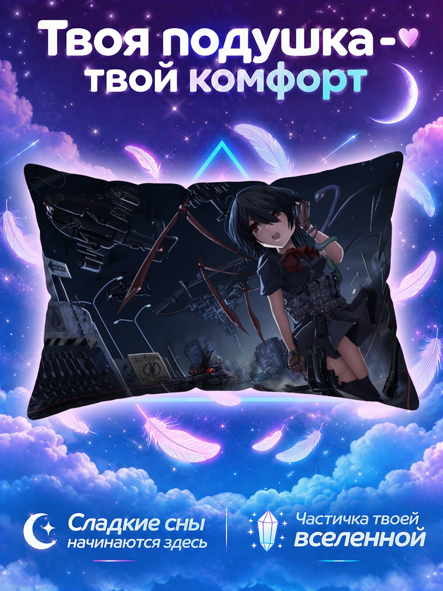 Подушка Нуэ Ходжу в бою