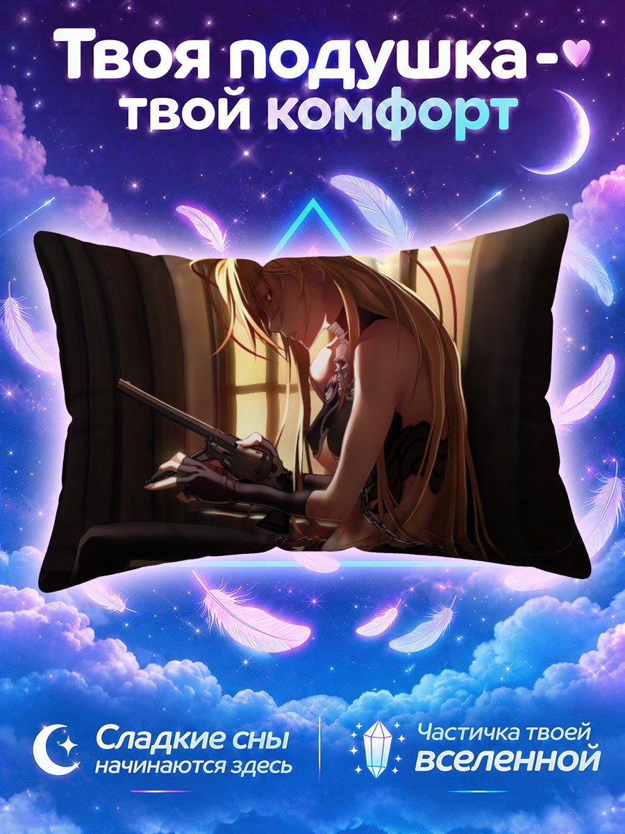 Подушка Донн Аноним с оружием