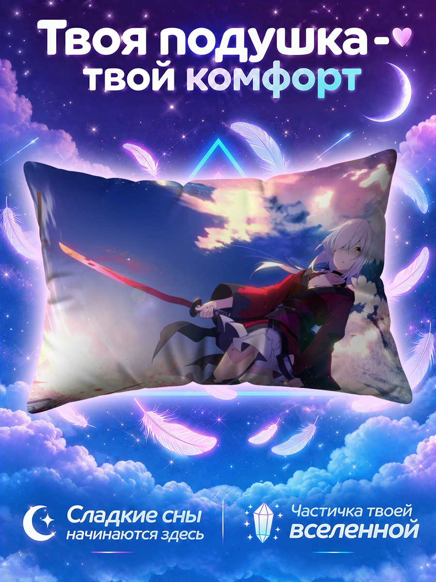 Подушка Воин под луной