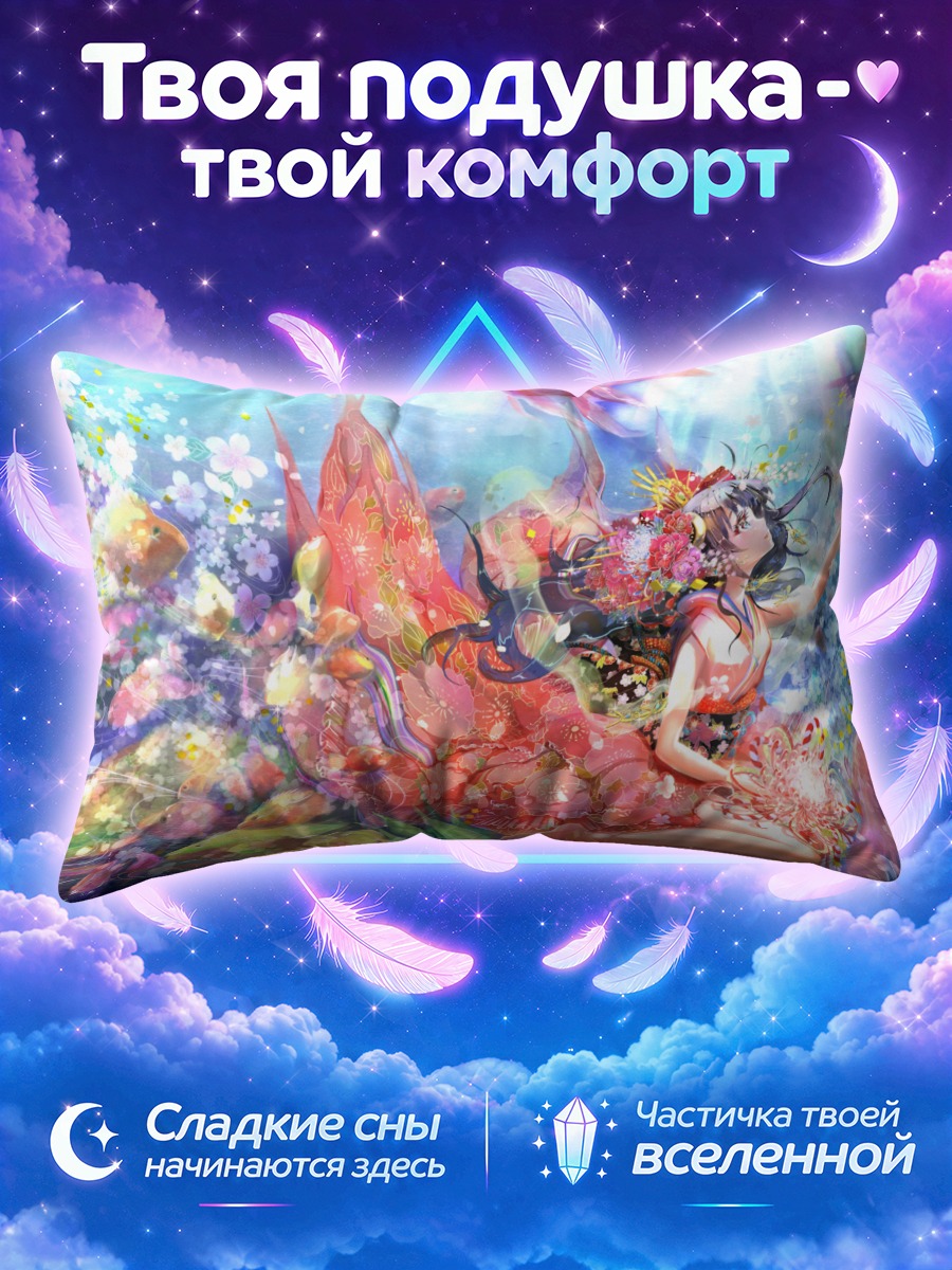 Подушка Морская дева в цветах