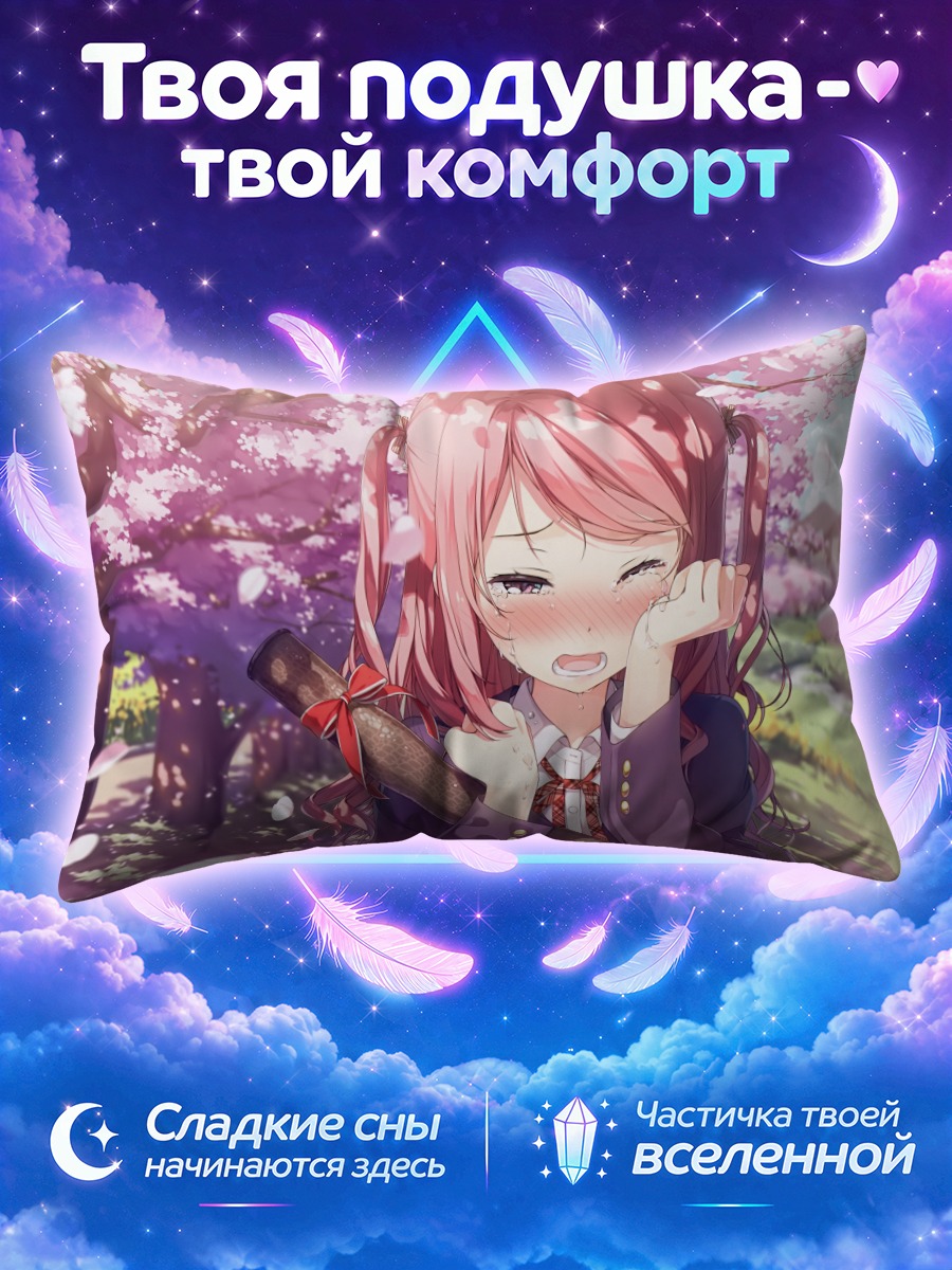 Подушка Куруми под сакурой