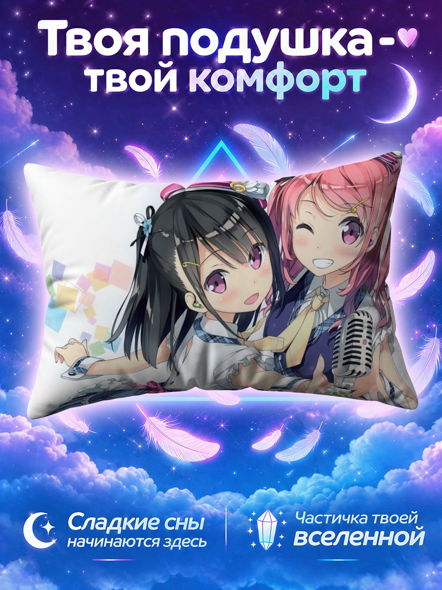 Подушка Куруми и Сидзуку у микрофона