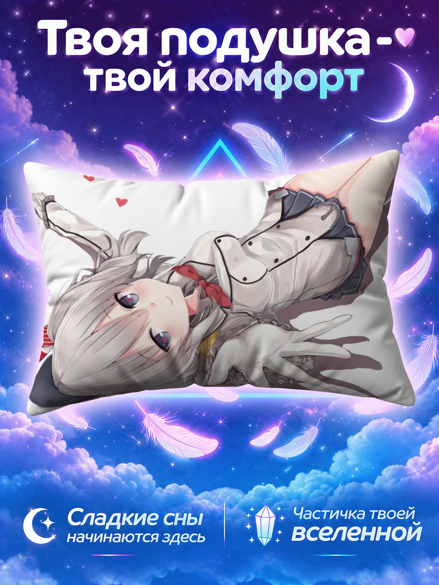 Подушка Касима в сердце