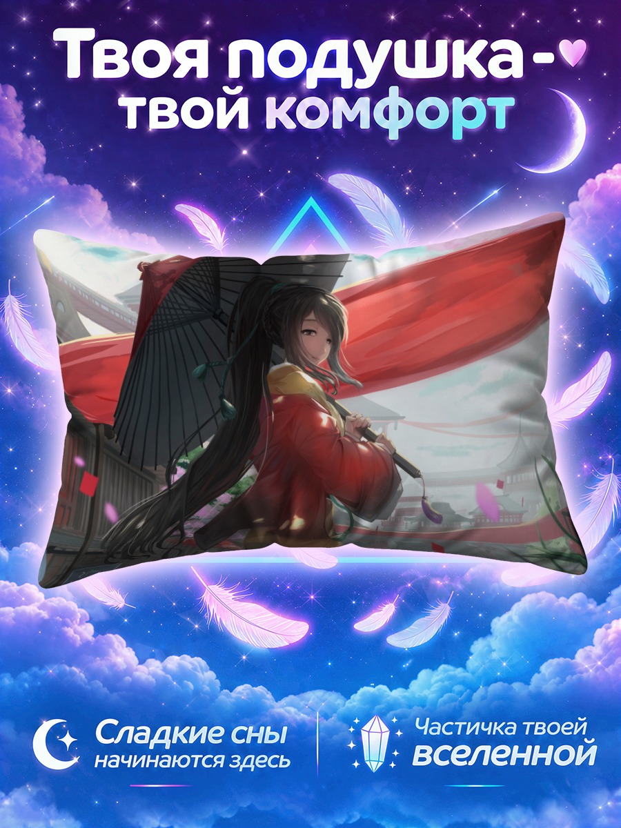 Подушка Девушка в кимоно с зонтом