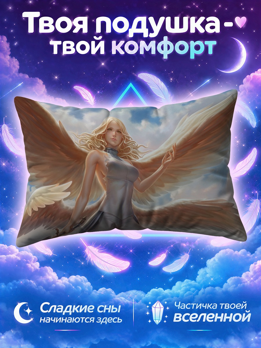 Подушка Тереза с крыльями