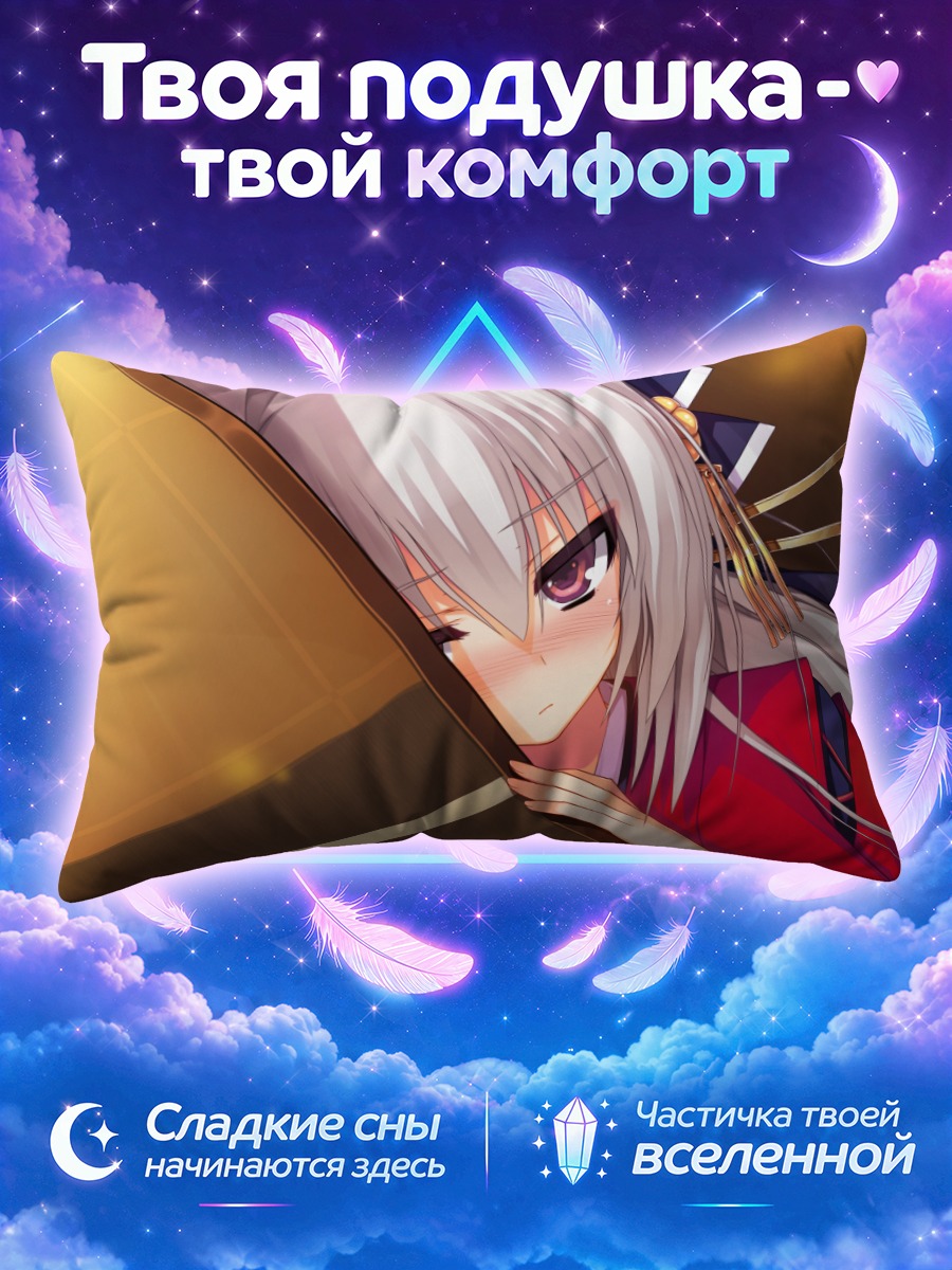 Подушка Сузука Дайдзенджи в кимоно