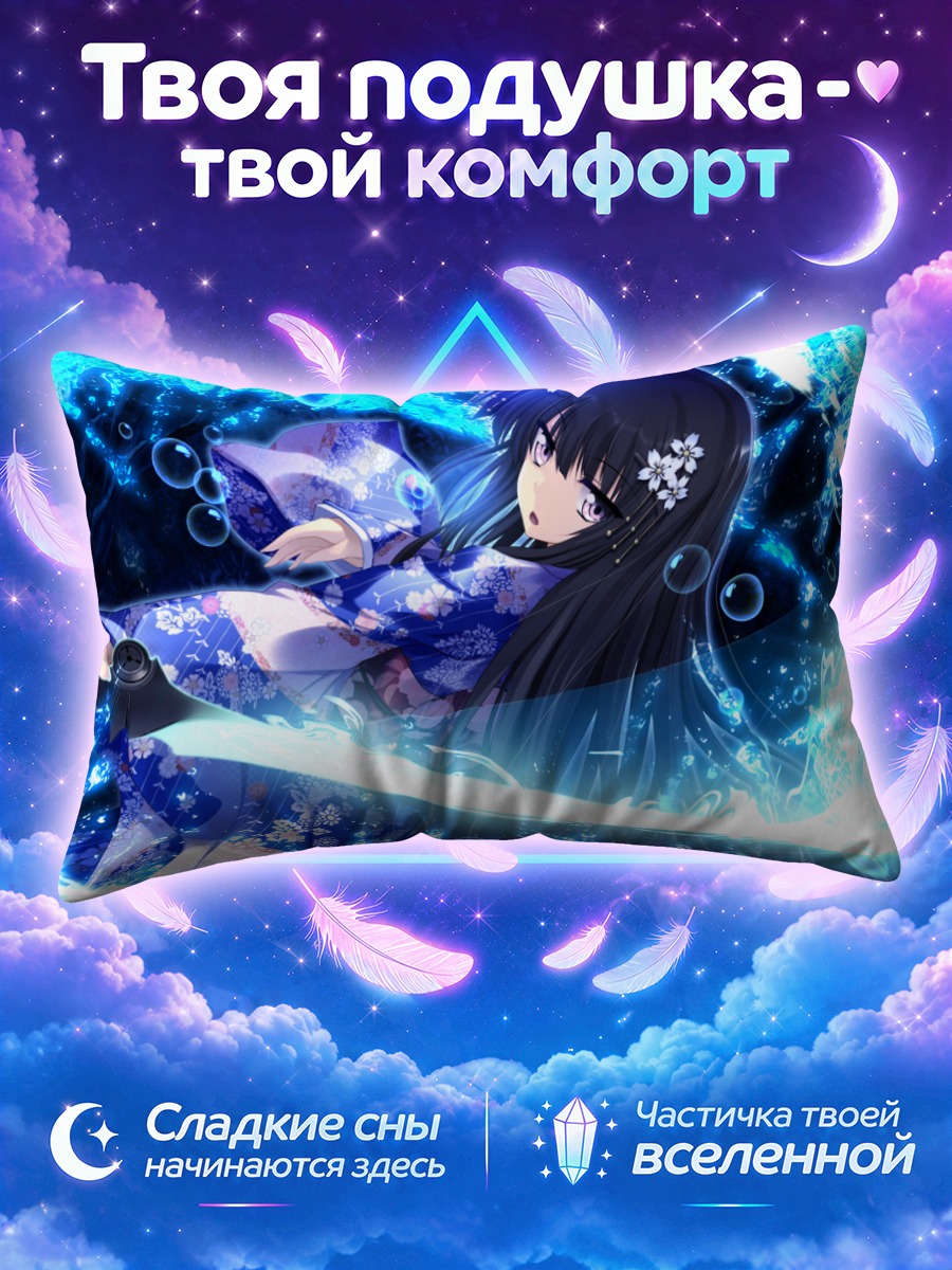 Подушка Шихо Минато с мечом