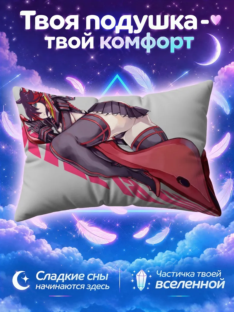 Подушка Рюко Матой в красном