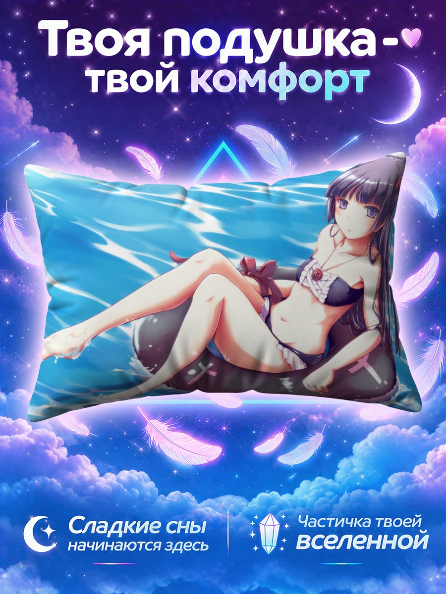 Подушка Рури Гоко на круге